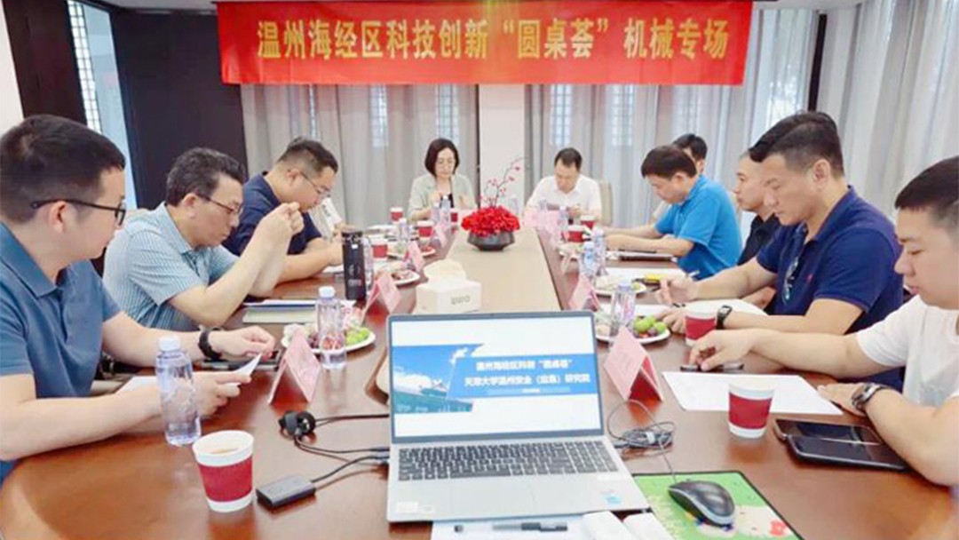 科技創(chuàng)新“圓桌薈”：機(jī)械領(lǐng)域企業(yè)攜手高校專家，共謀產(chǎn)業(yè)升級新篇章